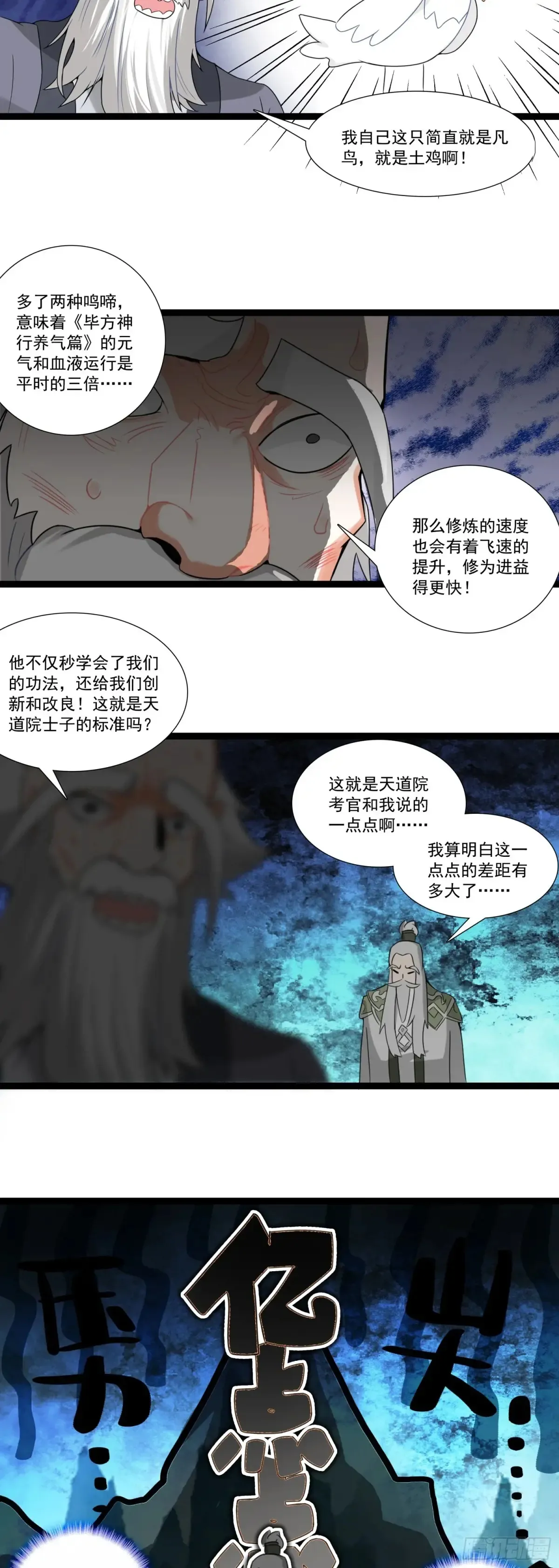61 亿点点差距 第6页