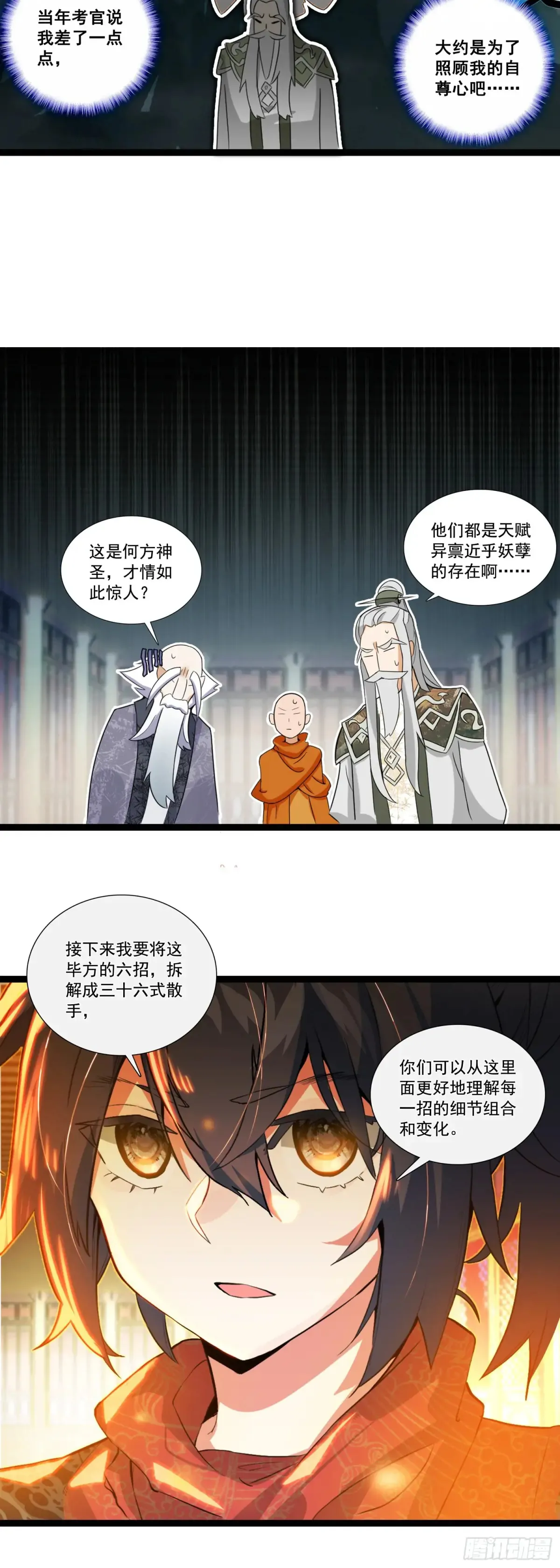 61 亿点点差距 第7页