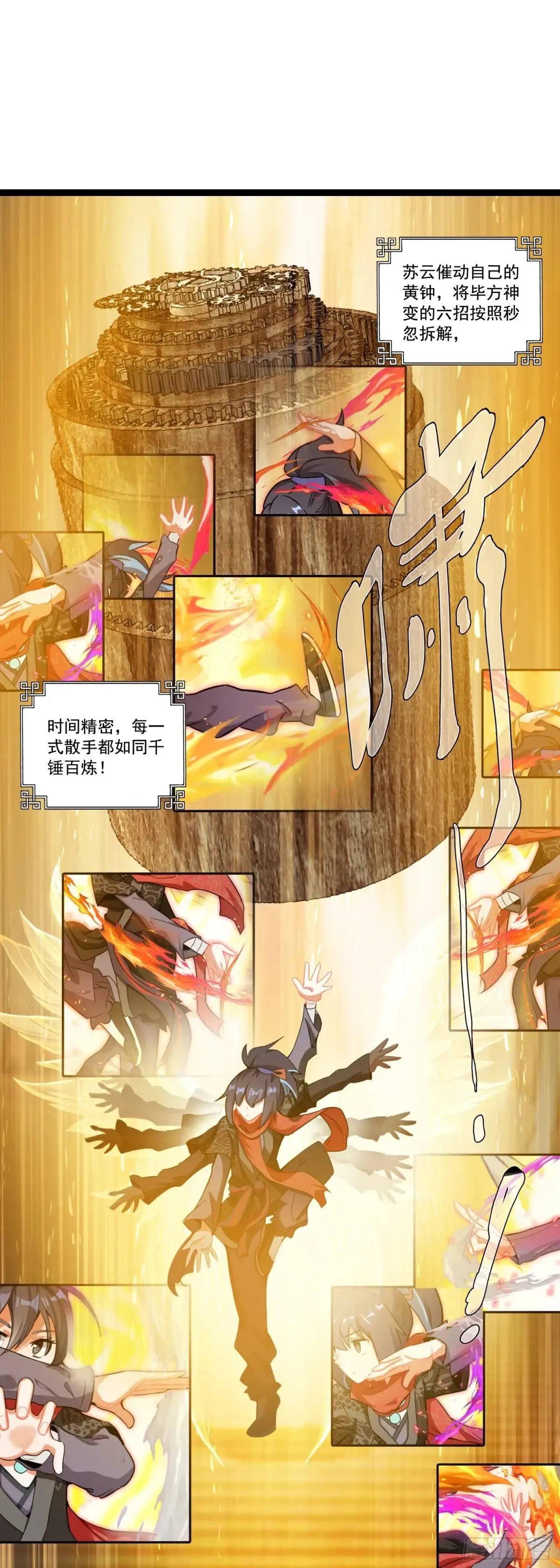 61 亿点点差距 第8页