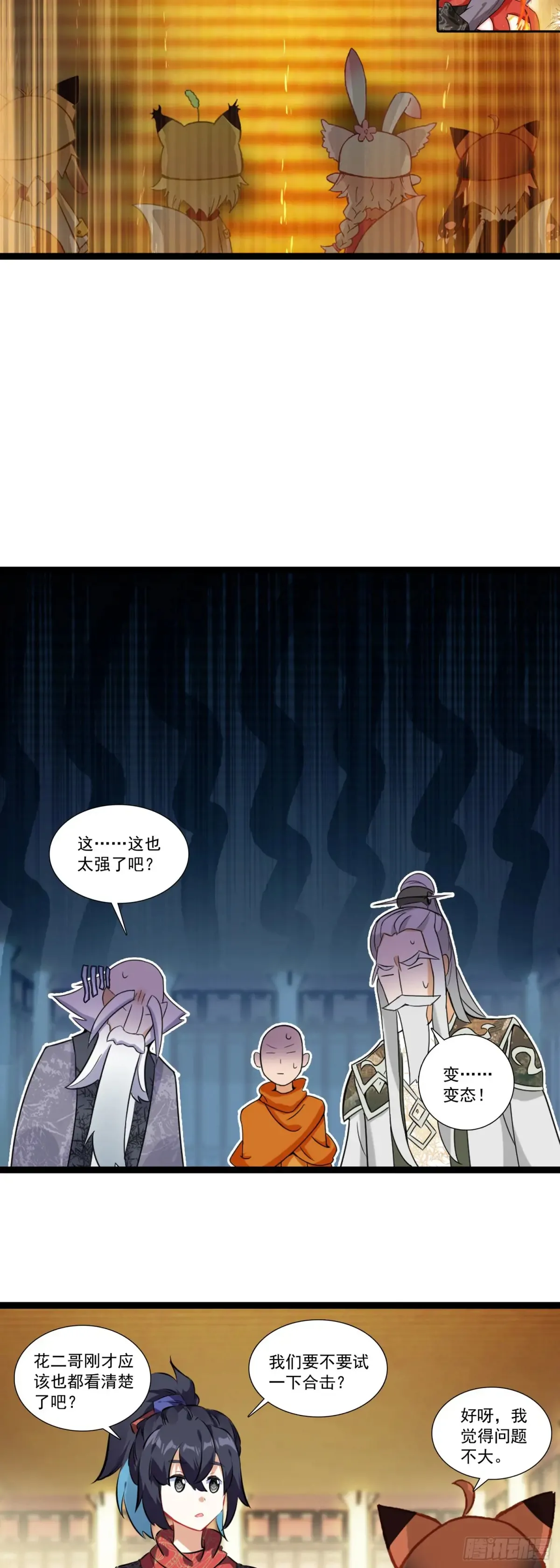 61 亿点点差距 第9页