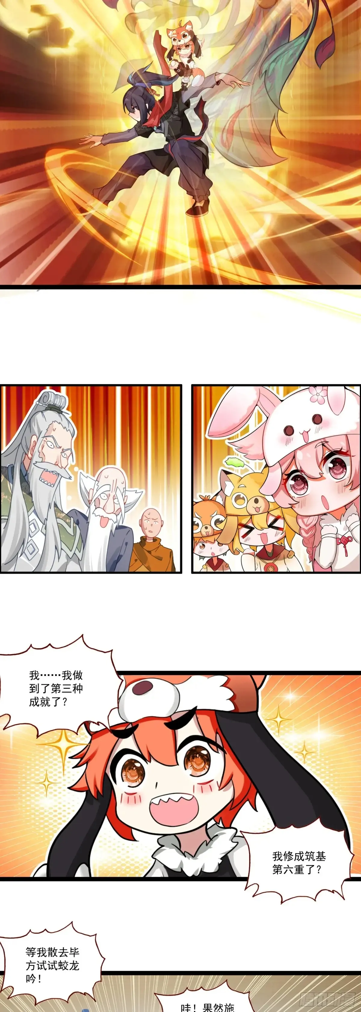 61 亿点点差距 第12页