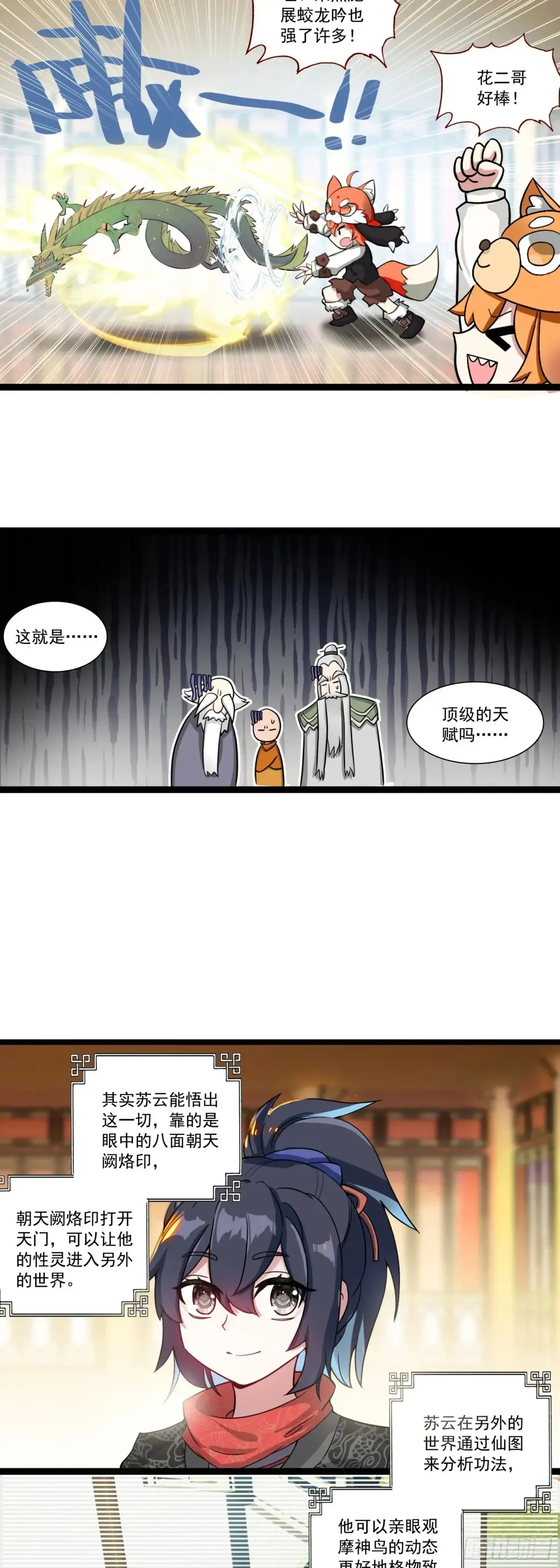 61 亿点点差距 第13页