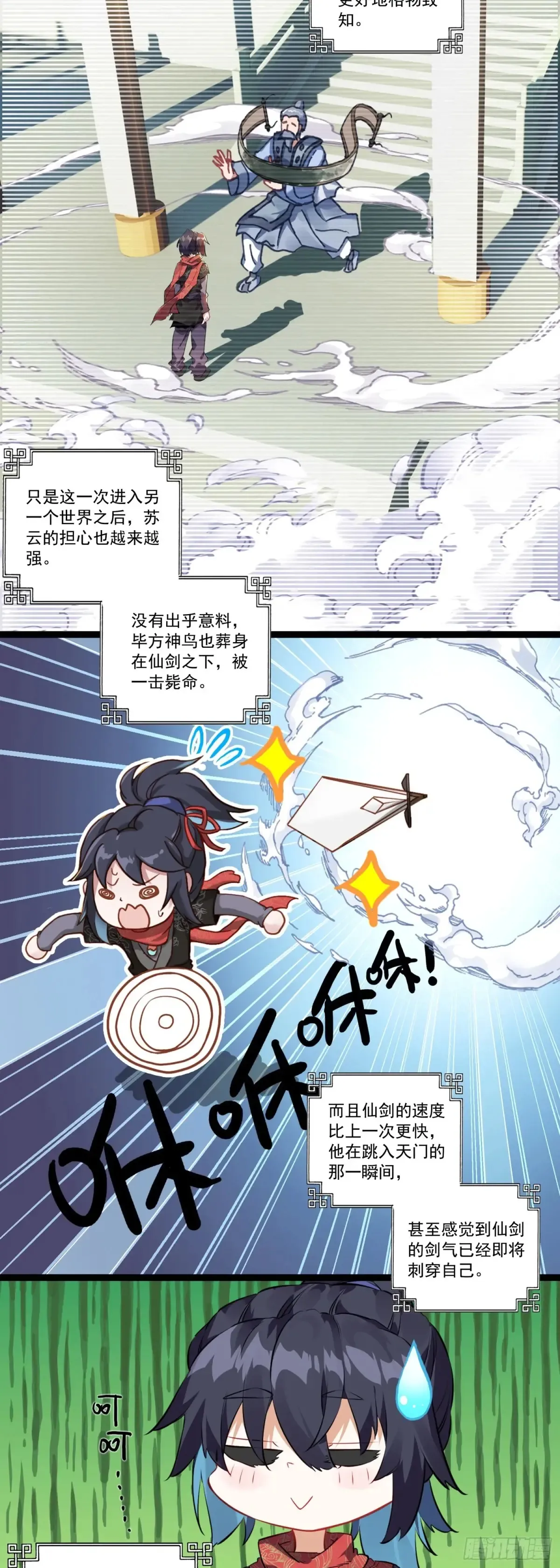 61 亿点点差距 第14页
