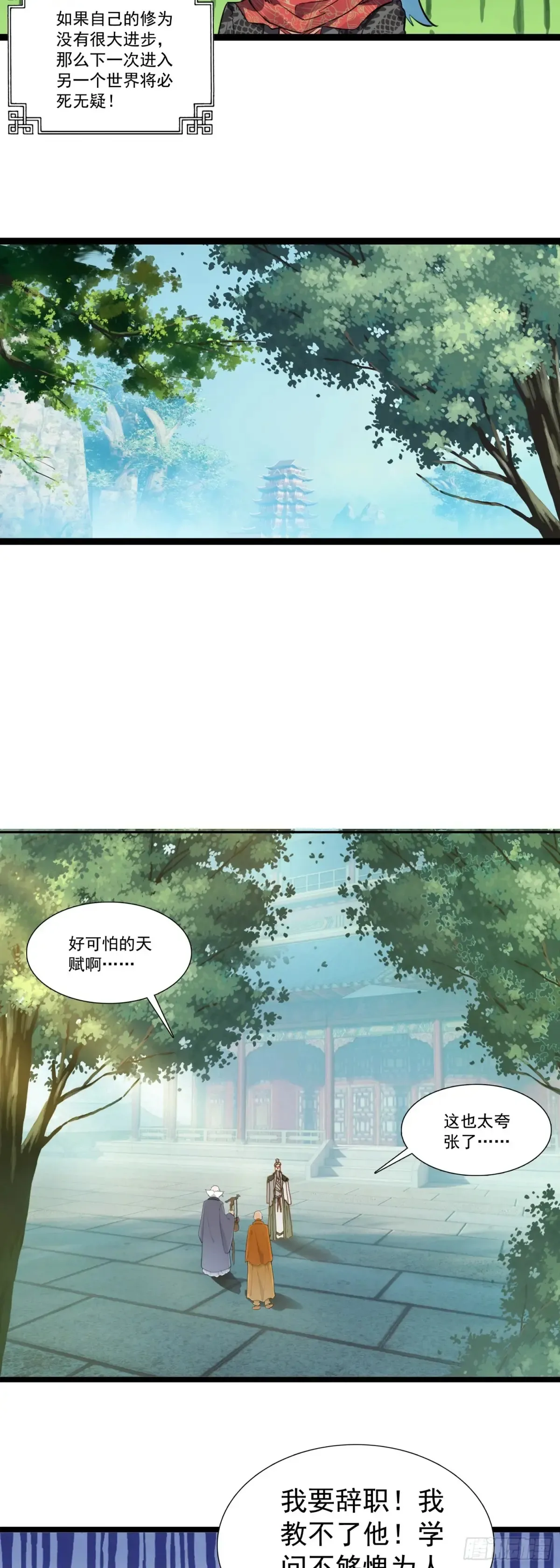 61 亿点点差距 第15页