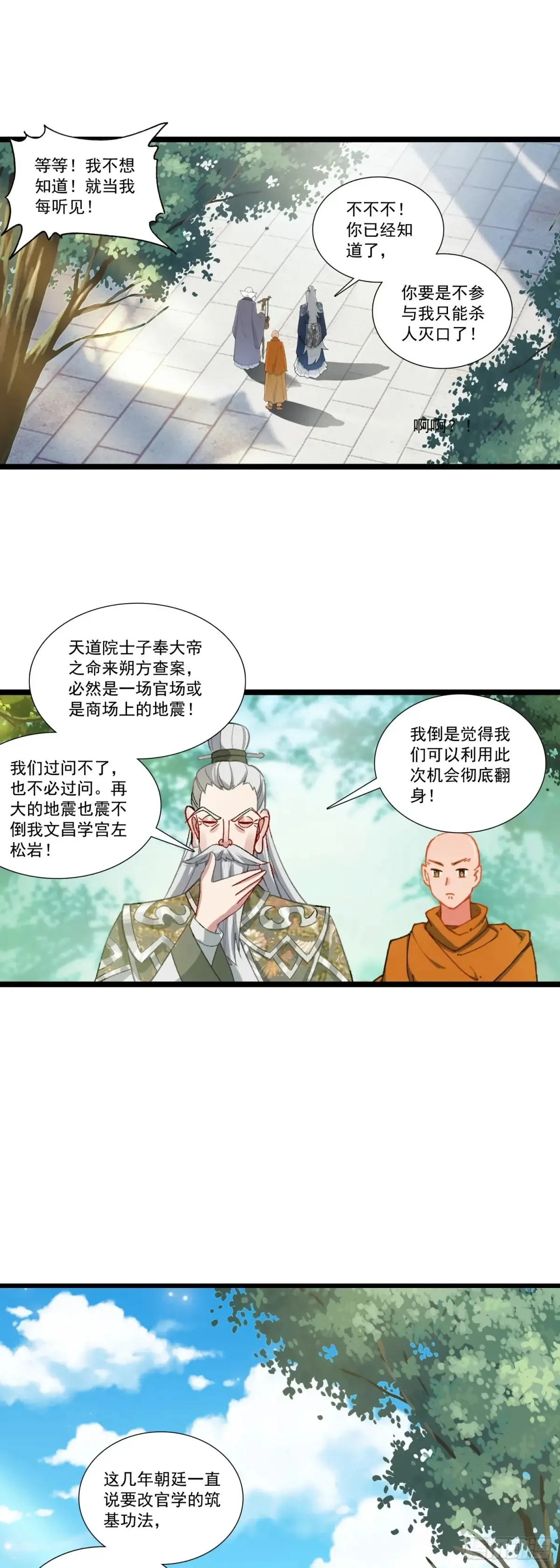 61 亿点点差距 第17页