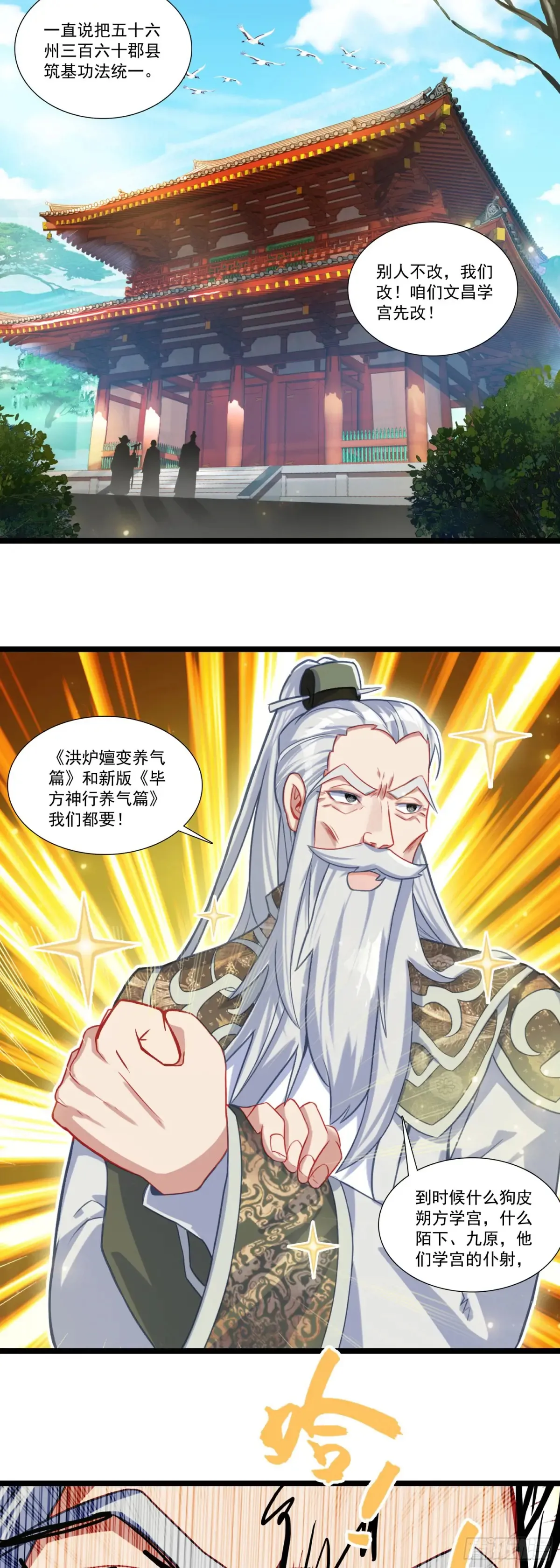 61 亿点点差距 第18页