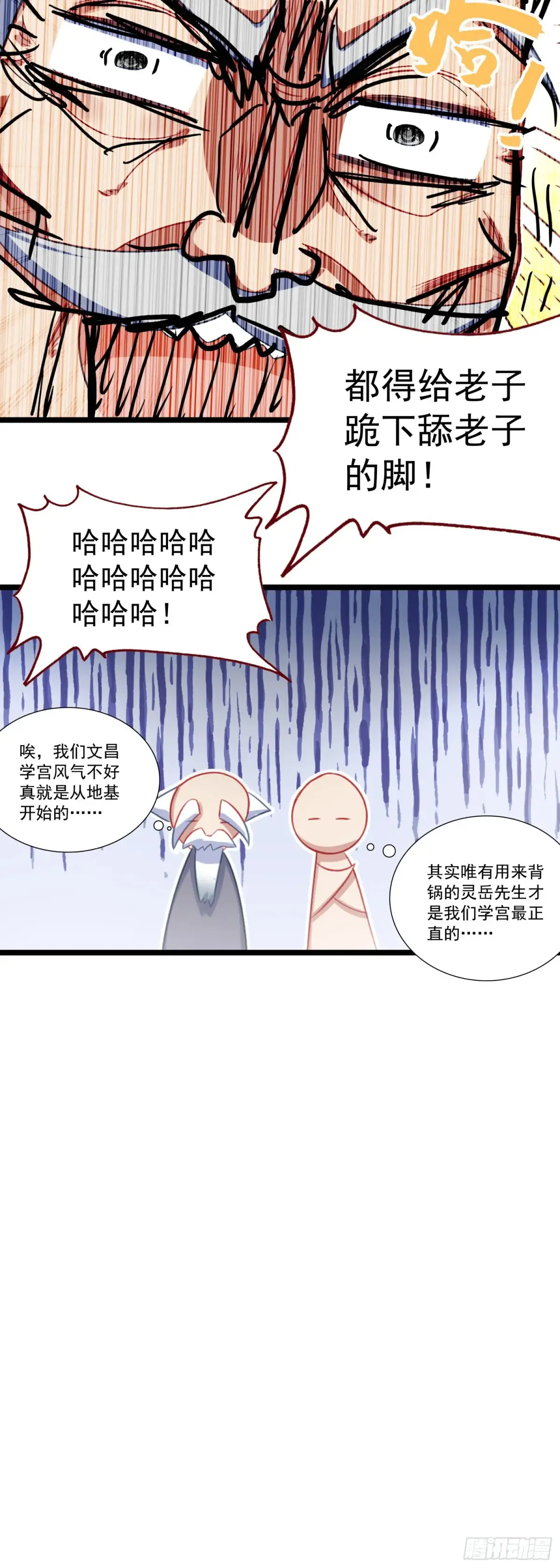 61 亿点点差距 第19页