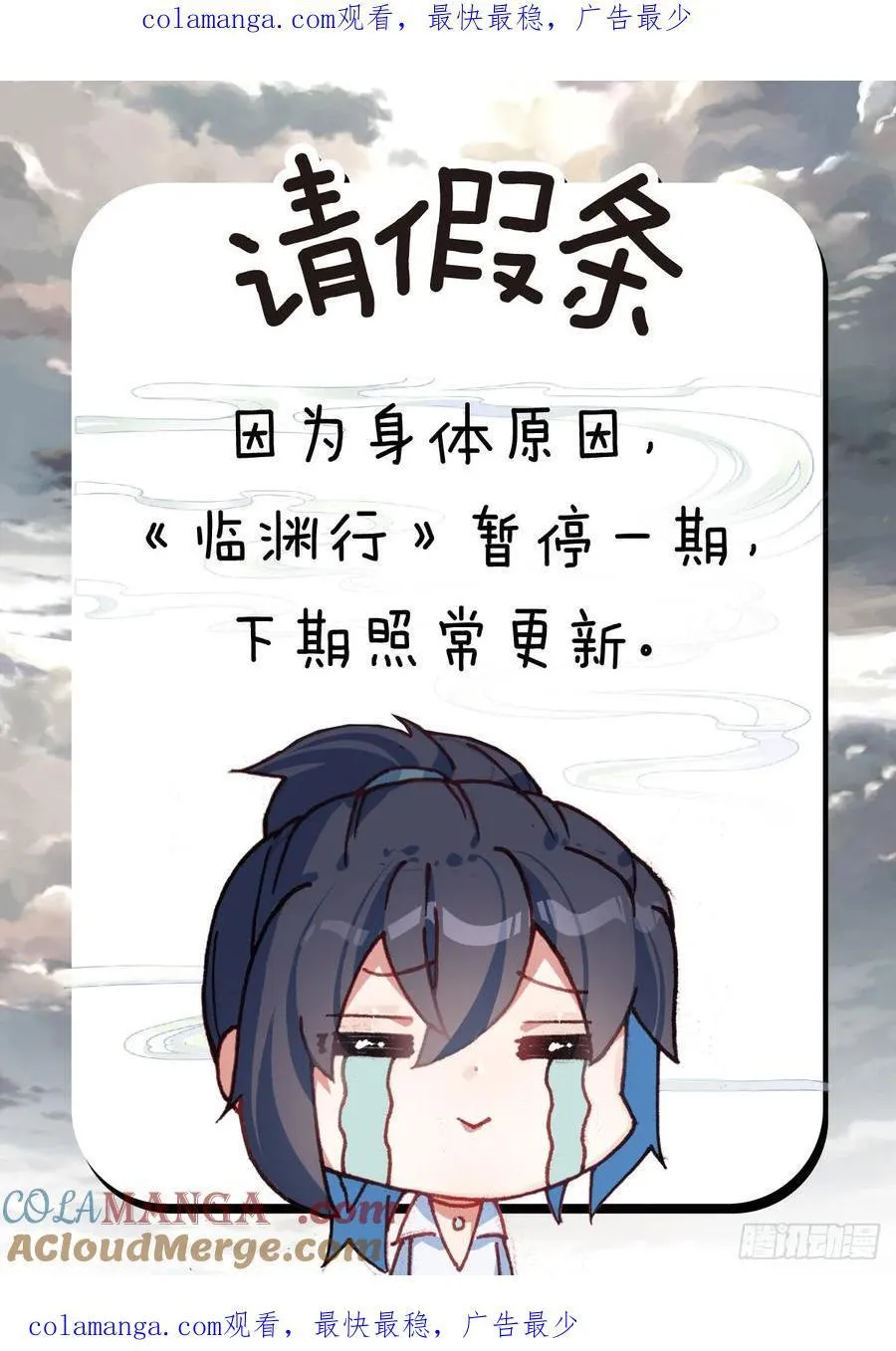 请假条 2 第1页