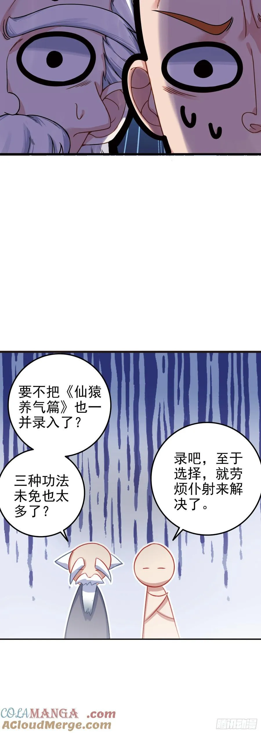 62 又见全村吃饭 第9页