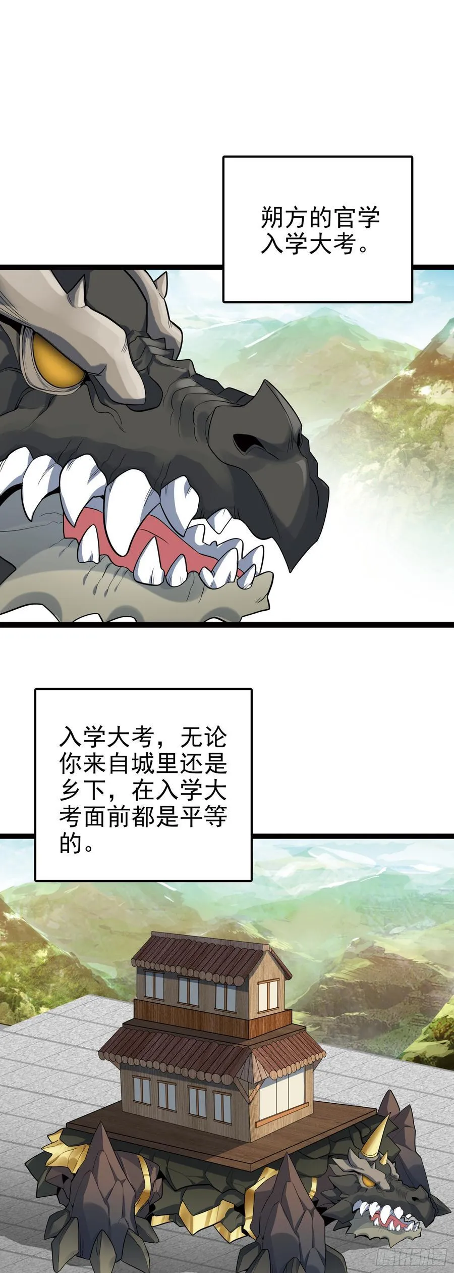 62 又见全村吃饭 第10页
