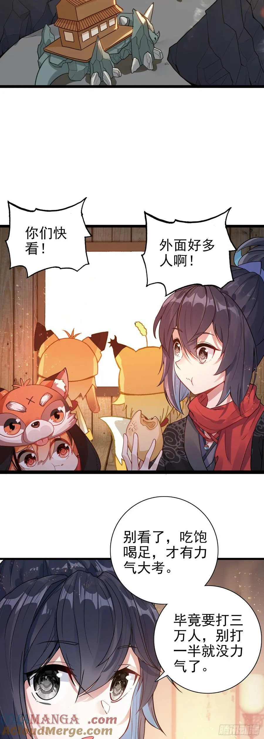 62 又见全村吃饭 第13页