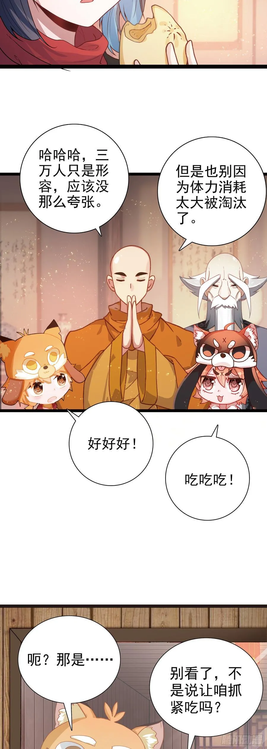 62 又见全村吃饭 第14页