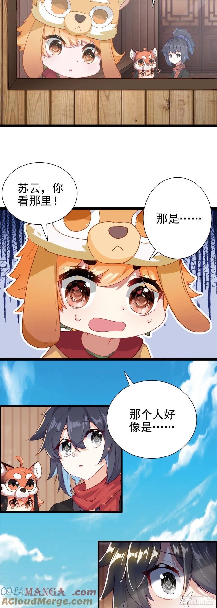 62 又见全村吃饭 第15页