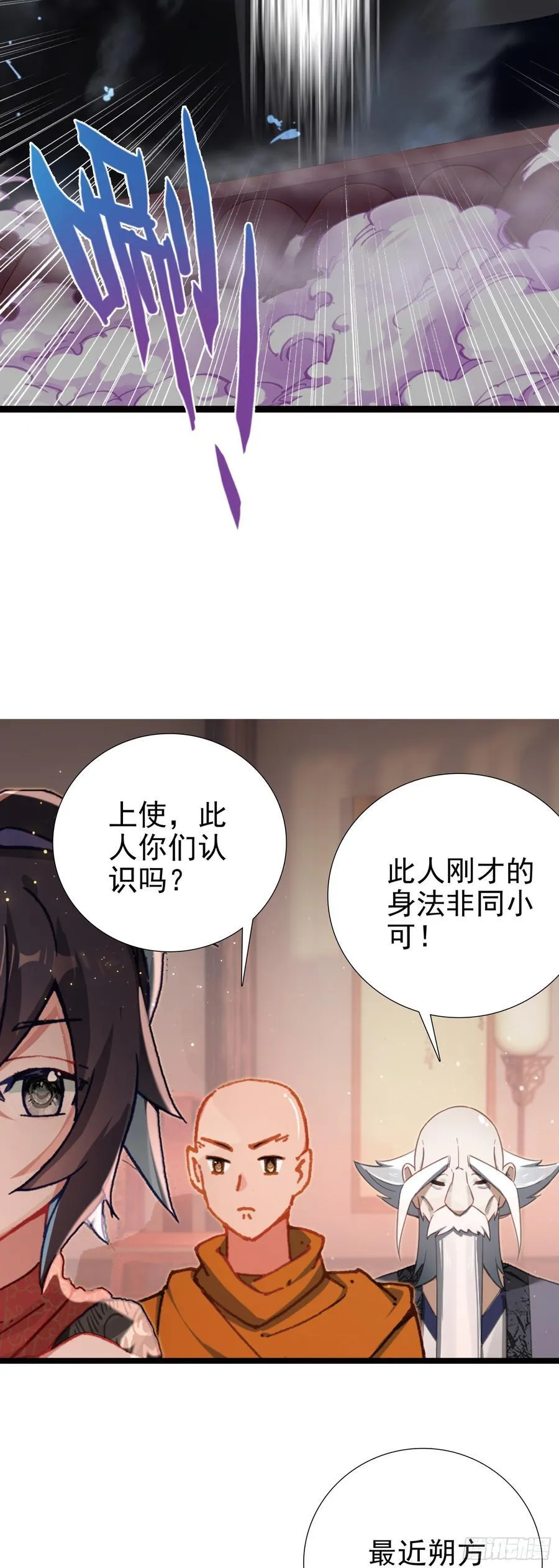 62 又见全村吃饭 第20页