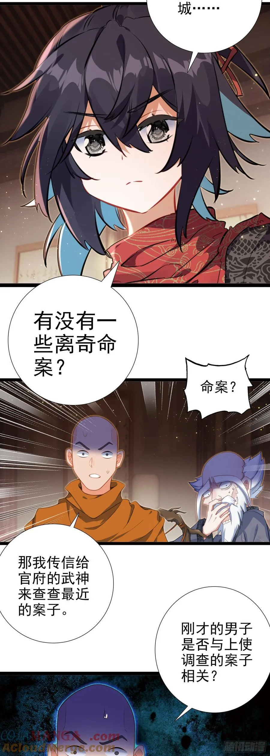62 又见全村吃饭 第21页
