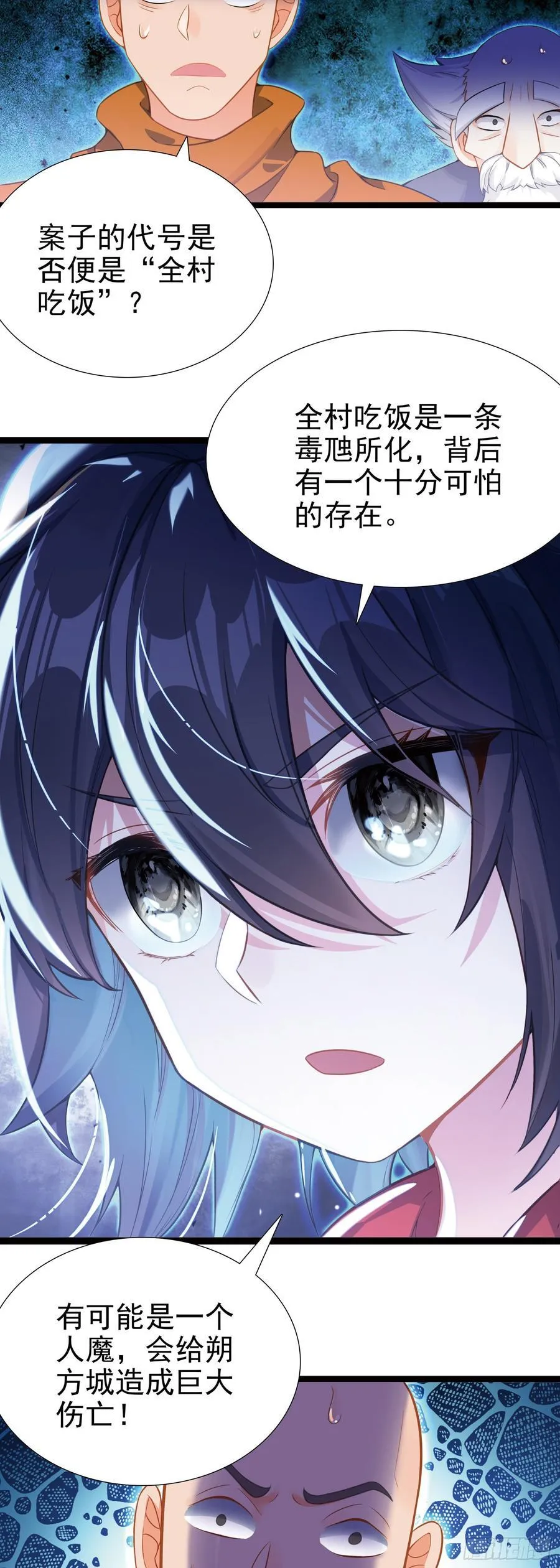 62 又见全村吃饭 第22页
