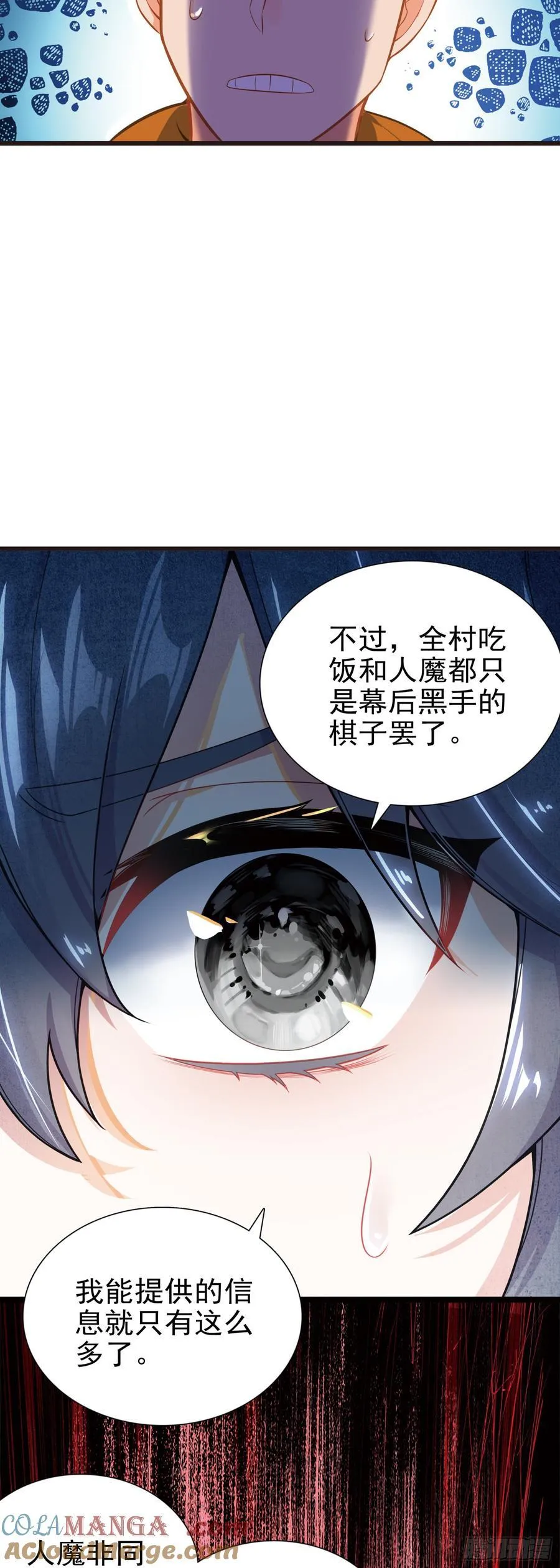62 又见全村吃饭 第23页
