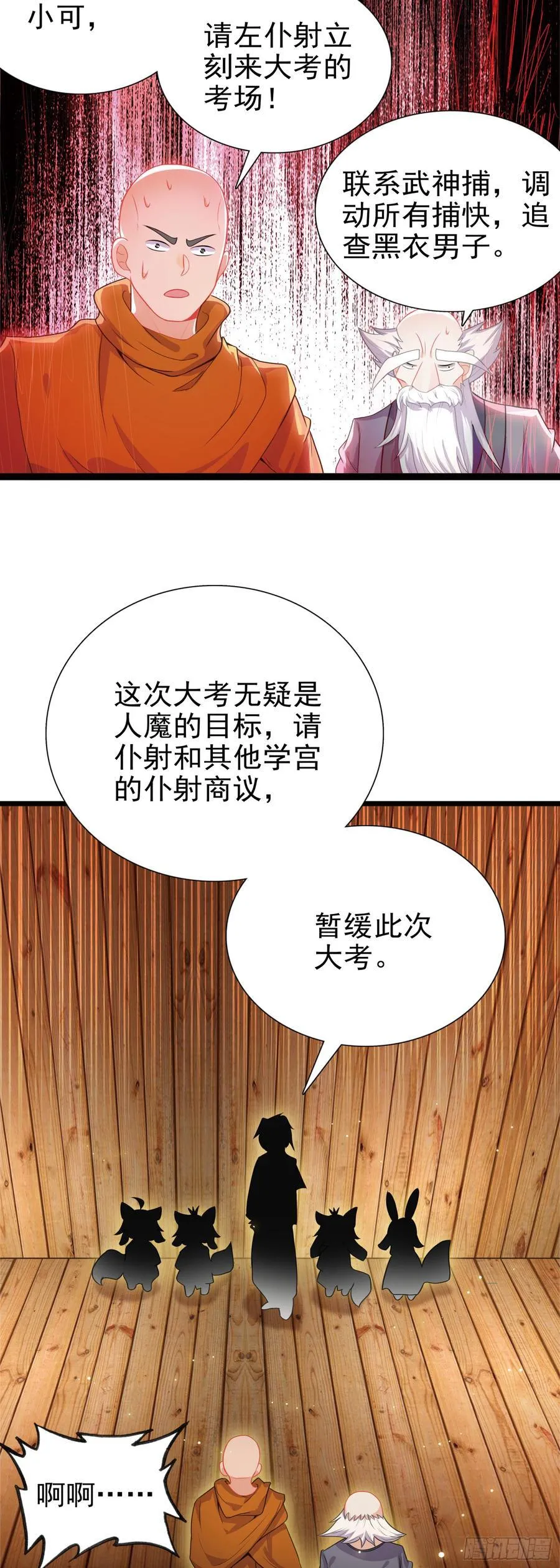 62 又见全村吃饭 第24页