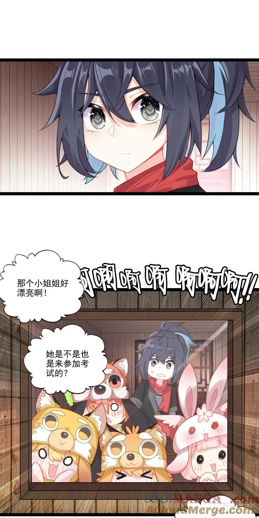 63 抵达赛场 第3页