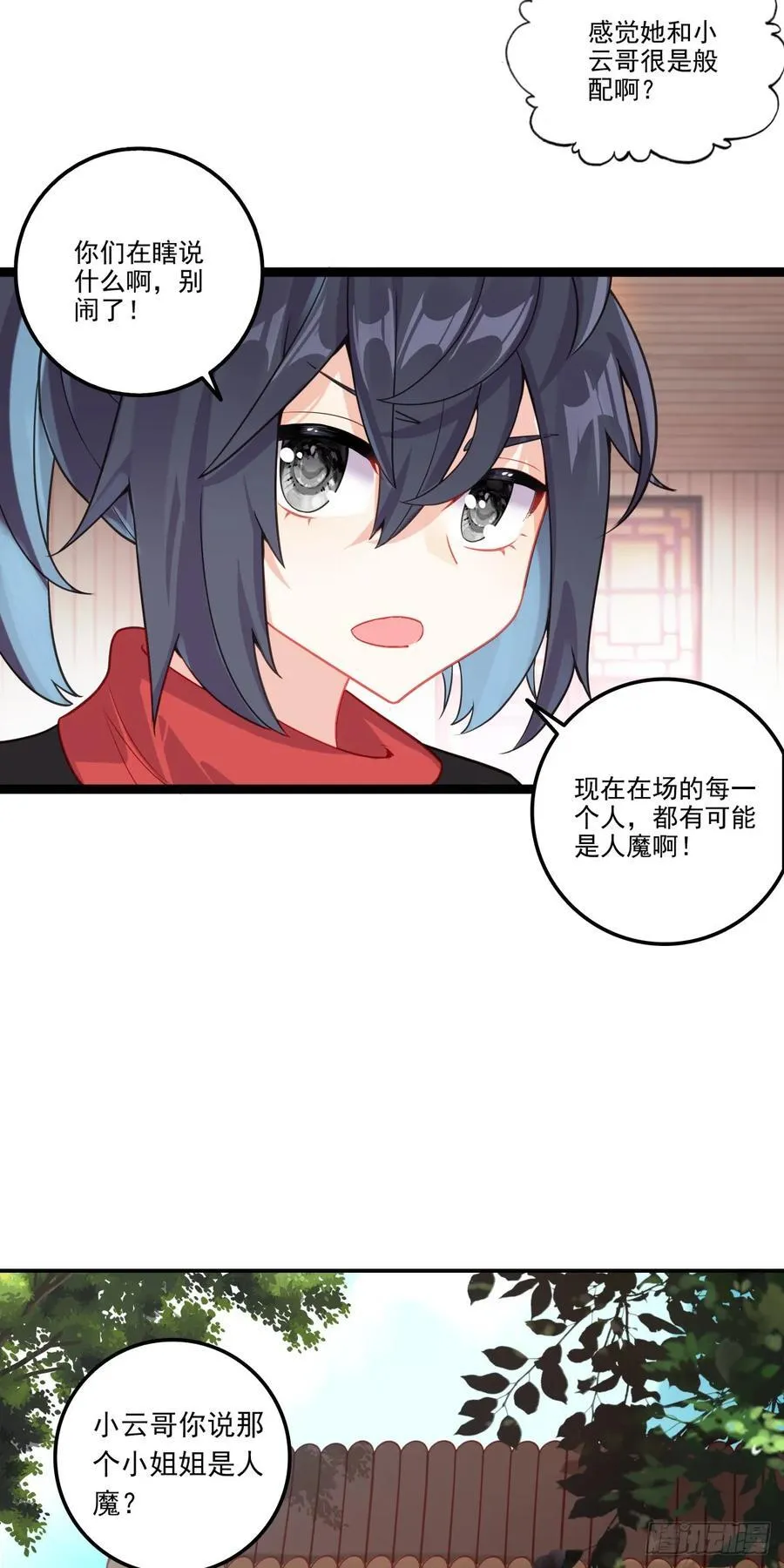 63 抵达赛场 第4页