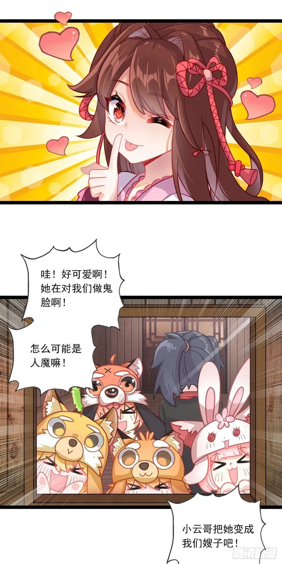 63 抵达赛场 第6页