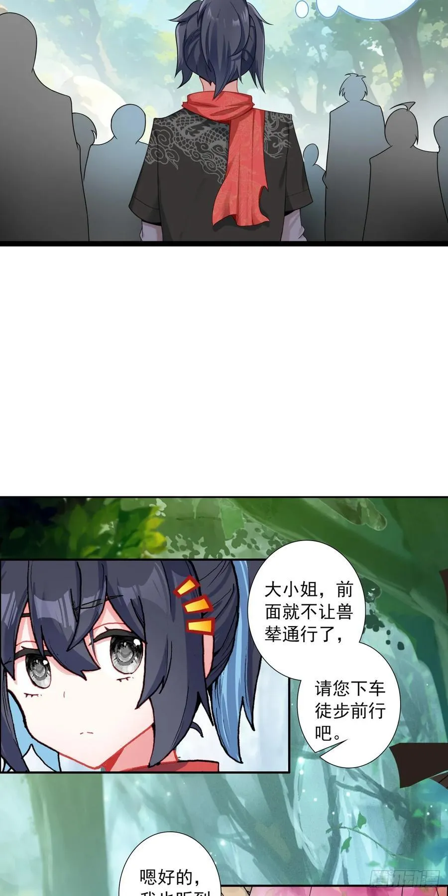 63 抵达赛场 第10页