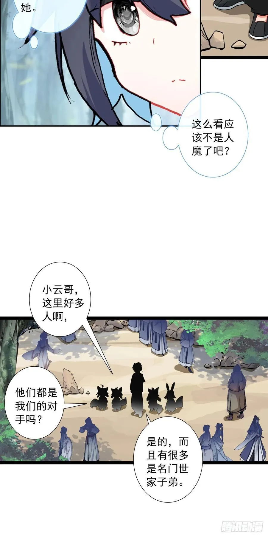 63 抵达赛场 第12页