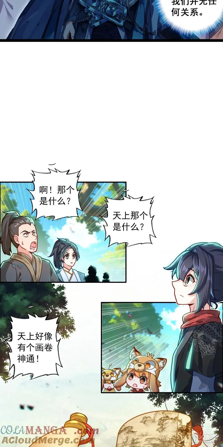 63 抵达赛场 第15页