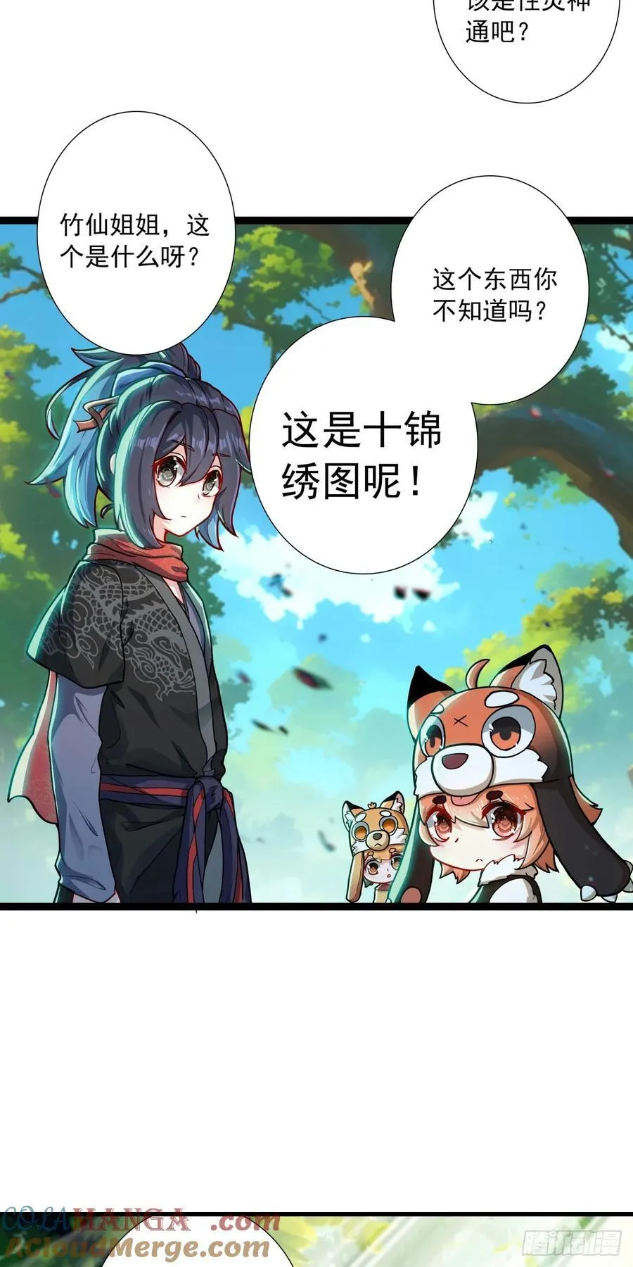 63 抵达赛场 第17页