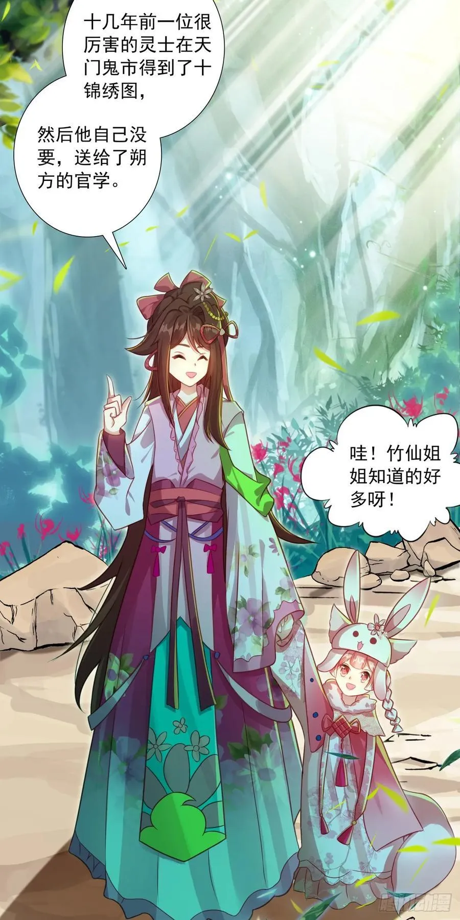 63 抵达赛场 第18页