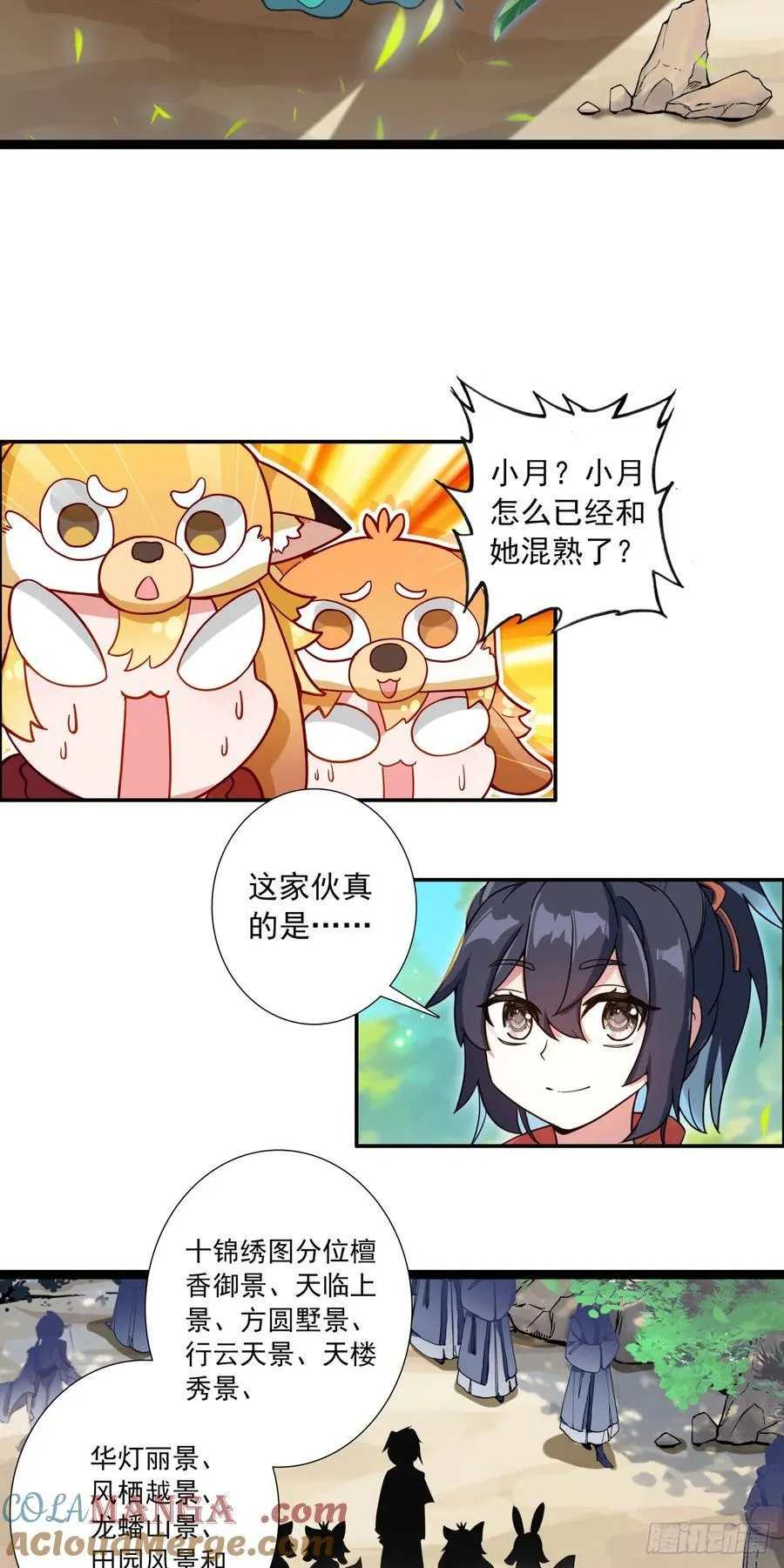 63 抵达赛场 第19页