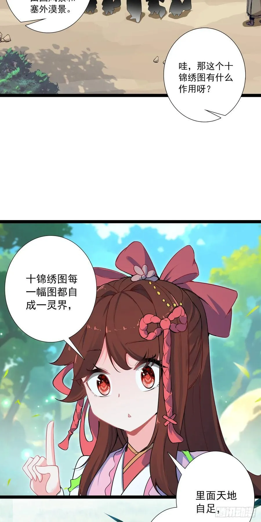 63 抵达赛场 第20页
