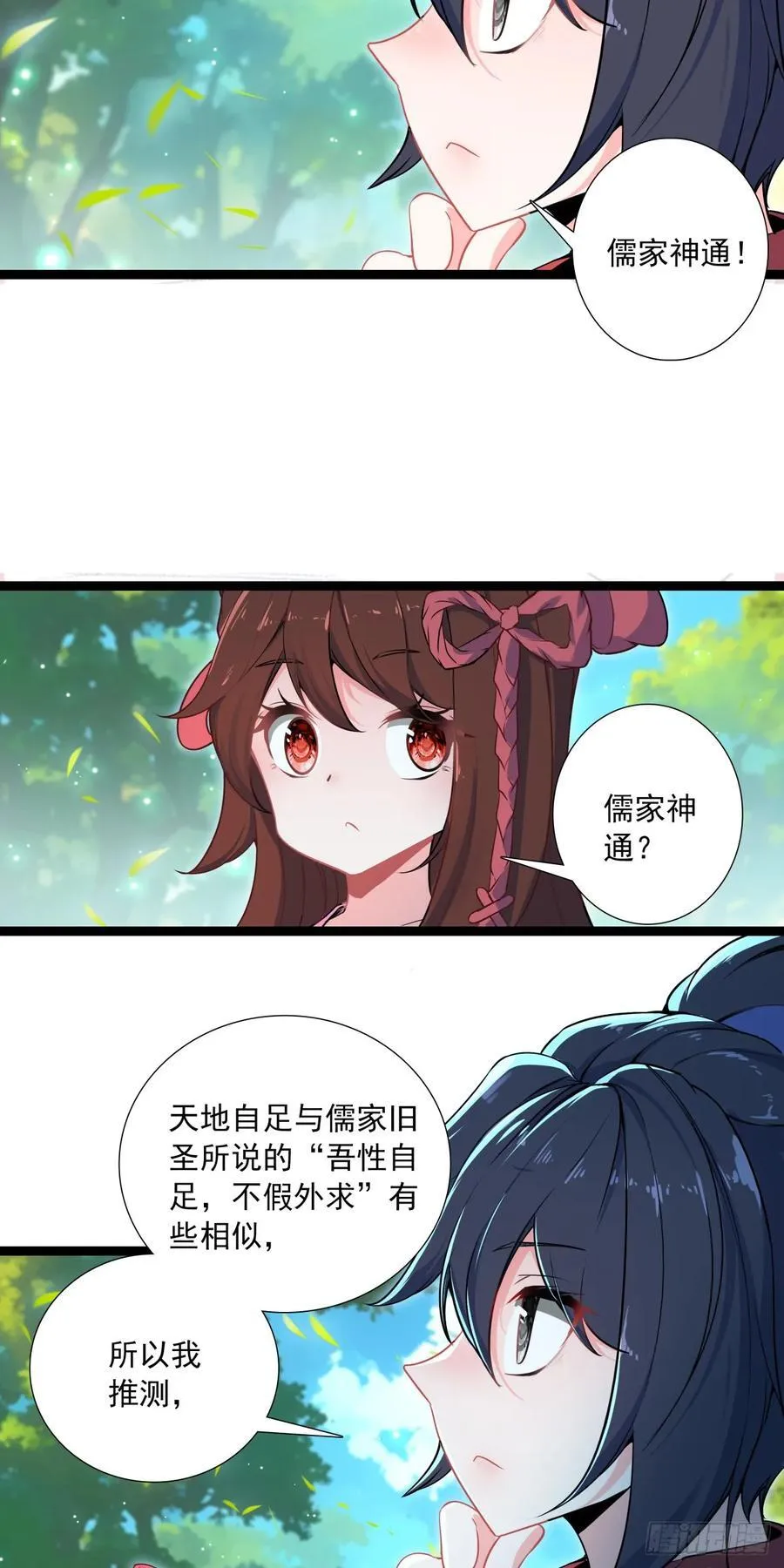 63 抵达赛场 第22页