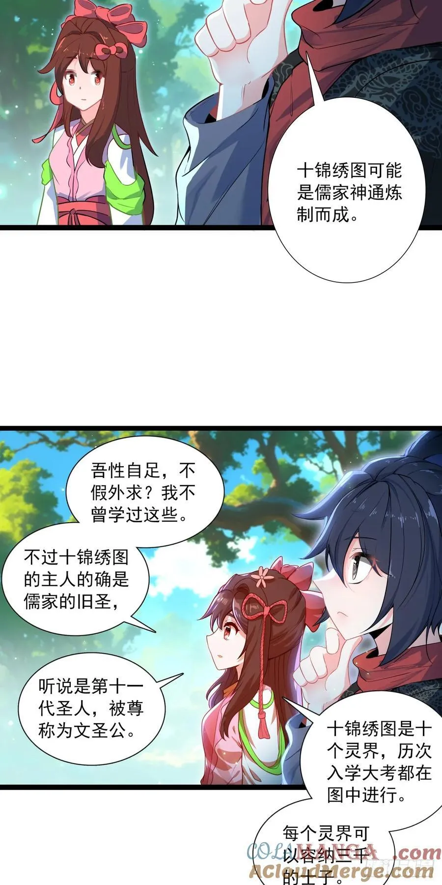 63 抵达赛场 第23页