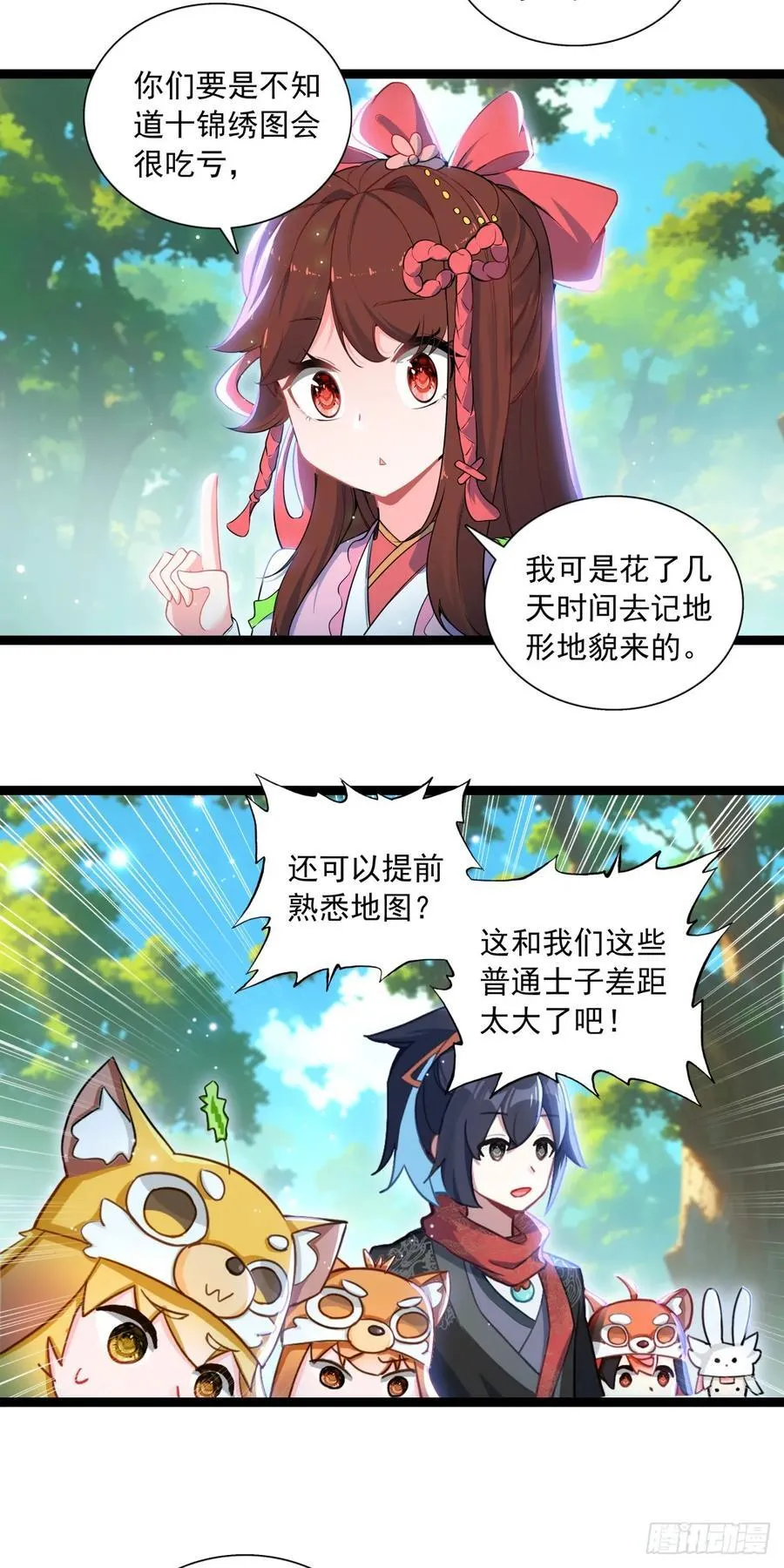 63 抵达赛场 第24页