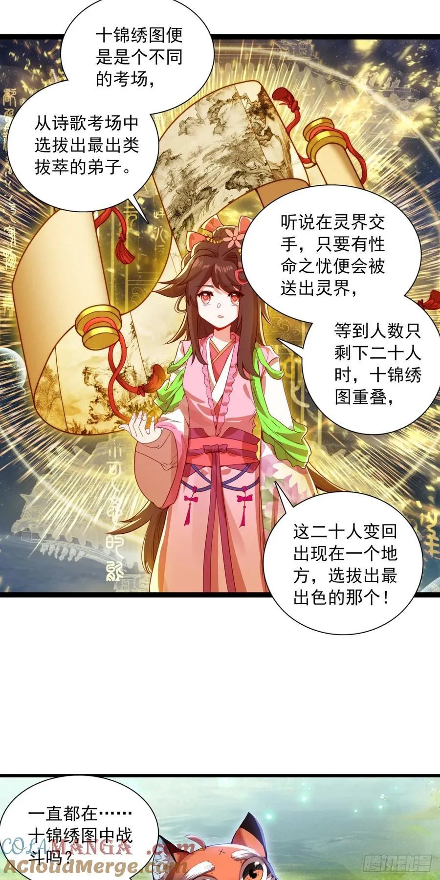 63 抵达赛场 第25页