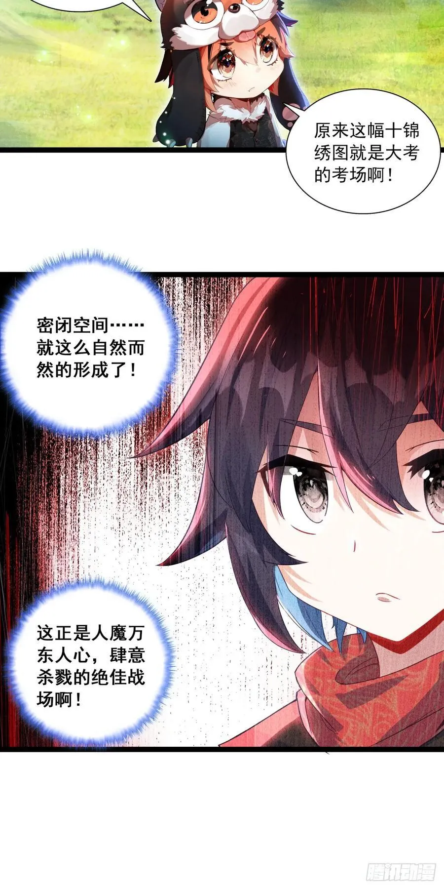 63 抵达赛场 第26页
