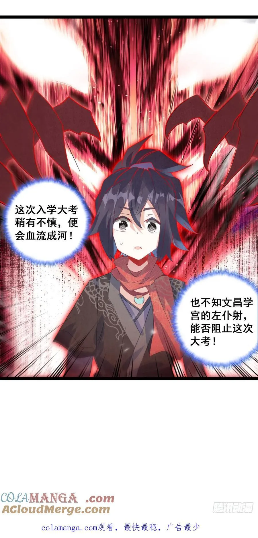 63 抵达赛场 第27页