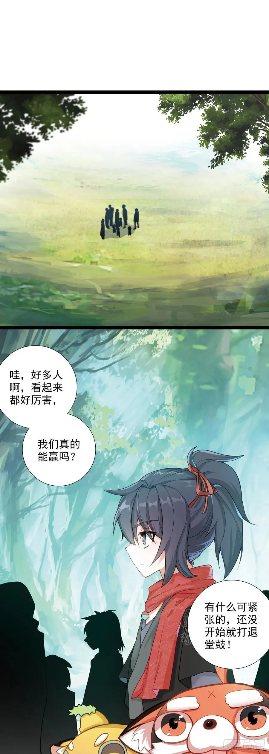 64 圣公子 第2页