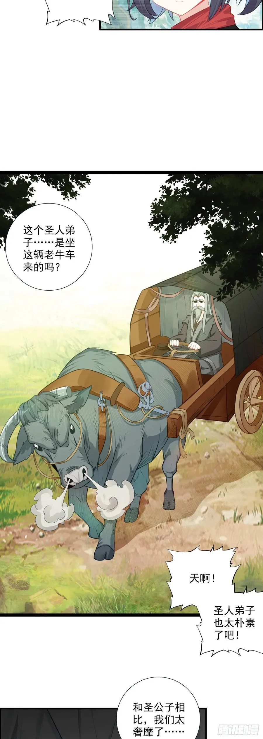 64 圣公子 第4页