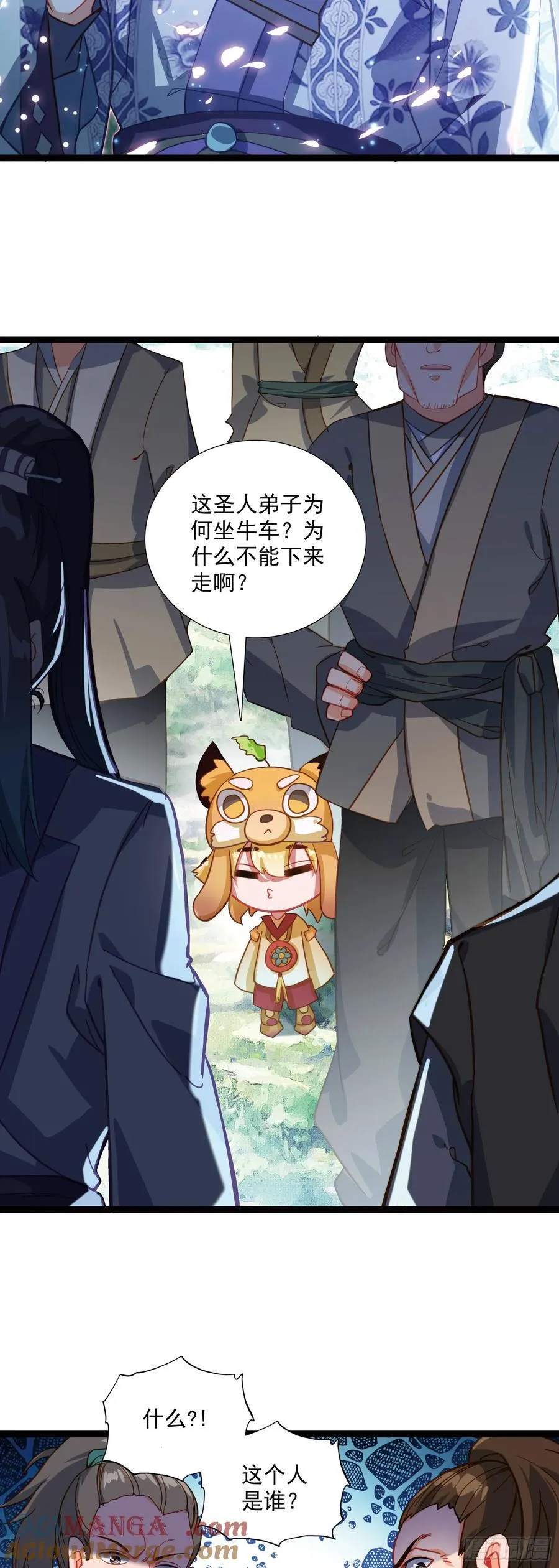 64 圣公子 第7页