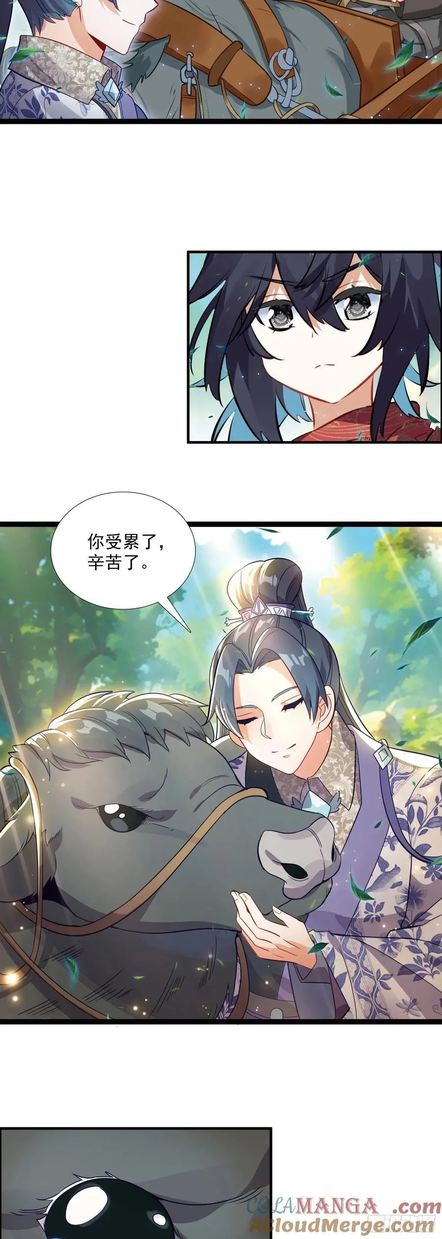 64 圣公子 第11页