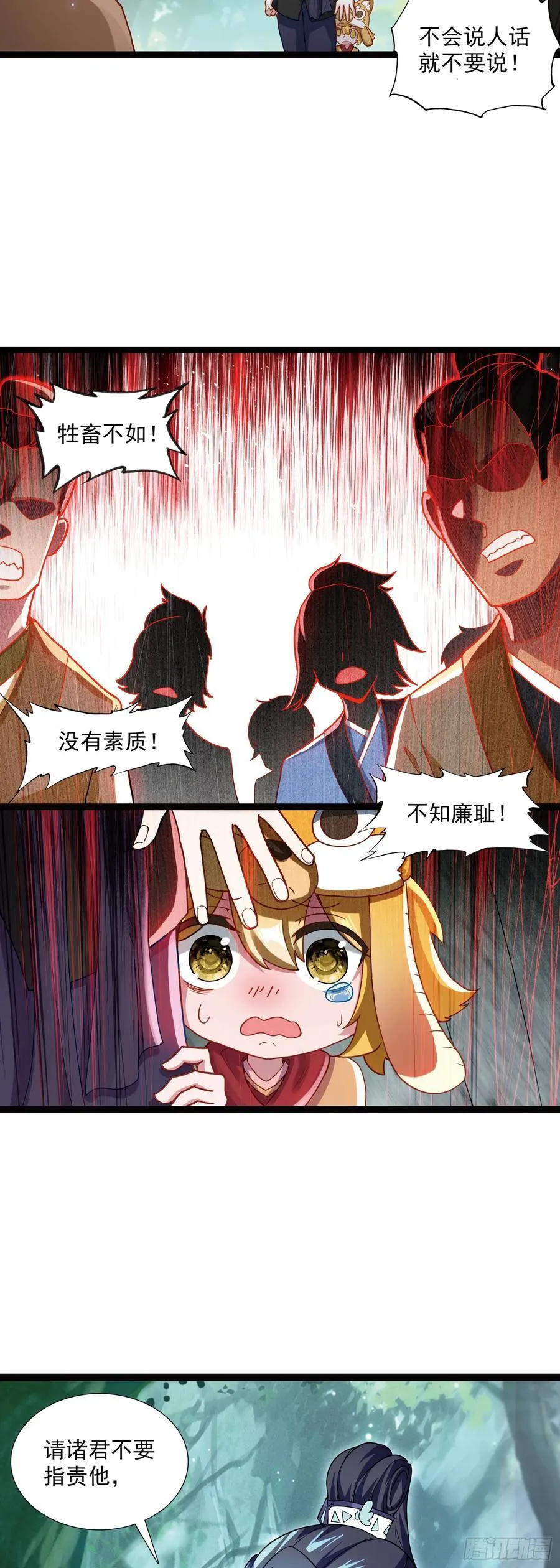 64 圣公子 第14页