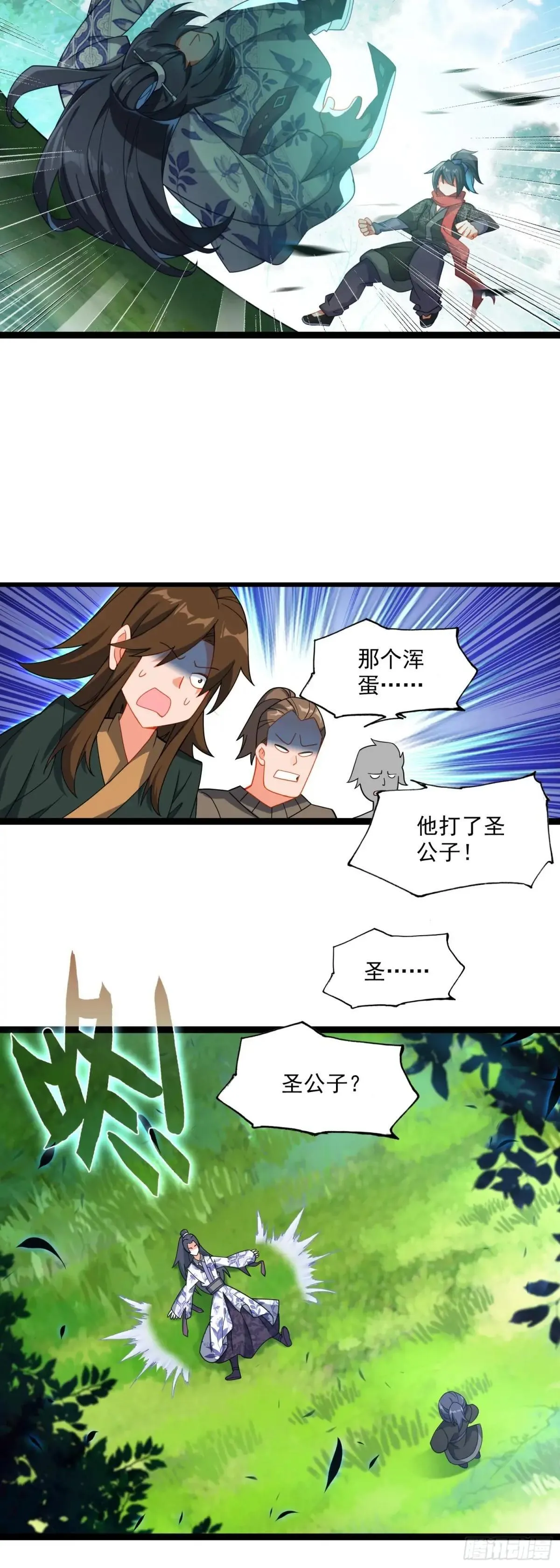 65 揍的就是你 第7页