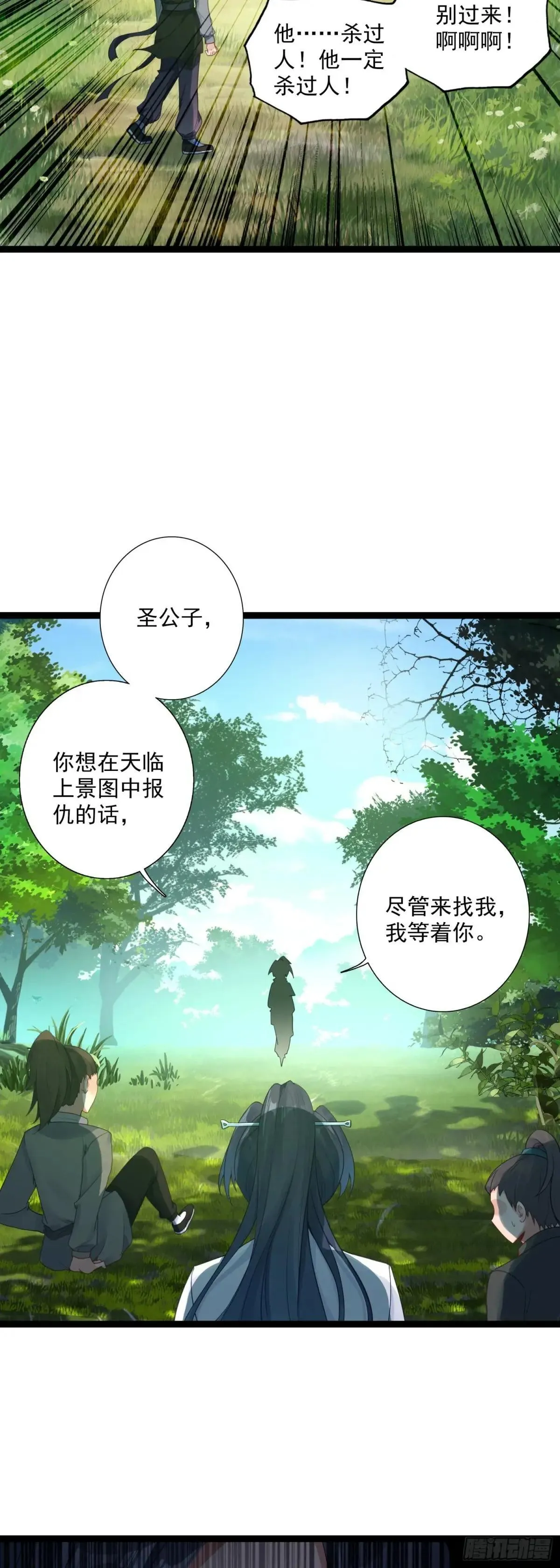 65 揍的就是你 第22页