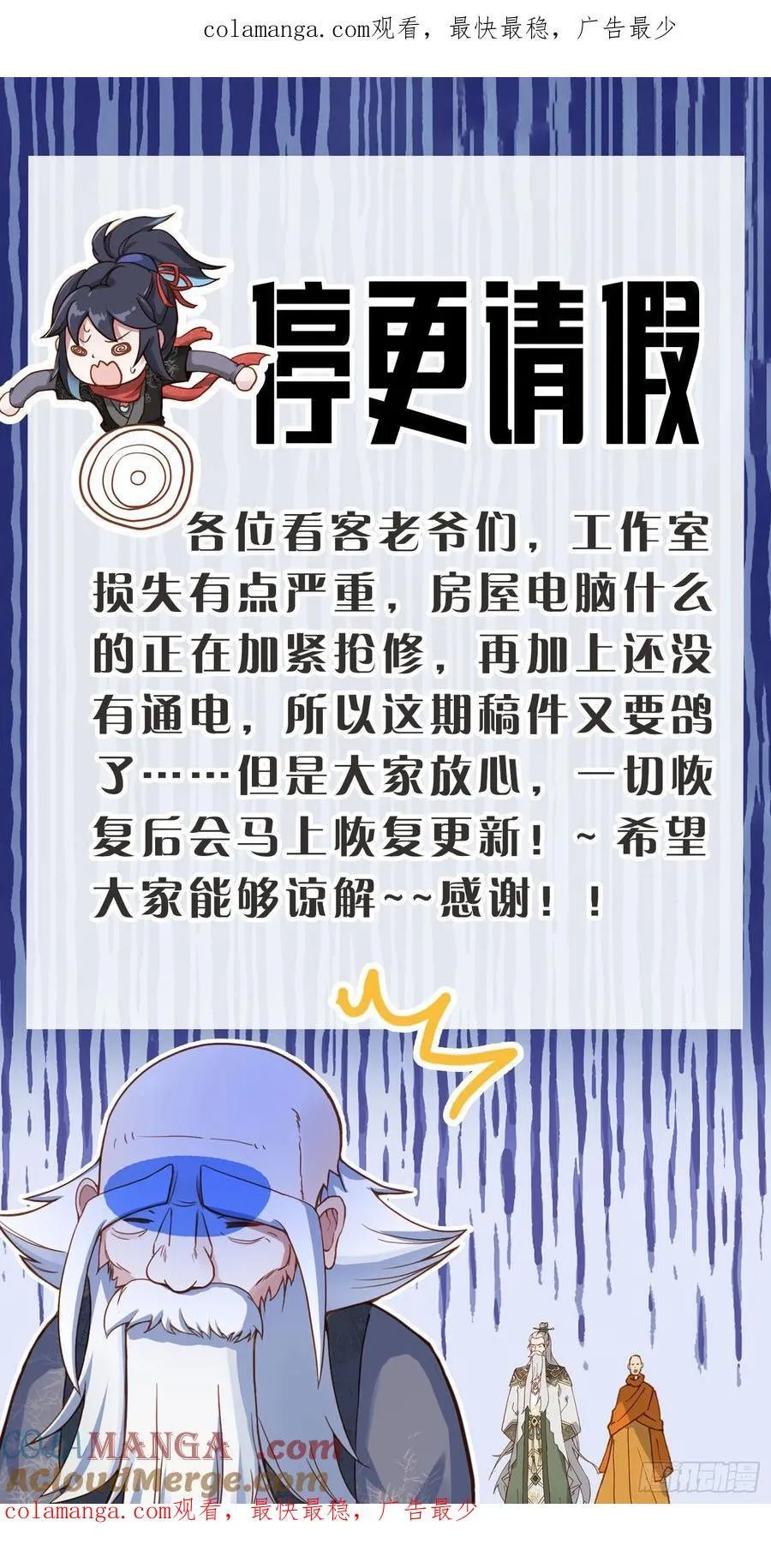 请假一下 第1页