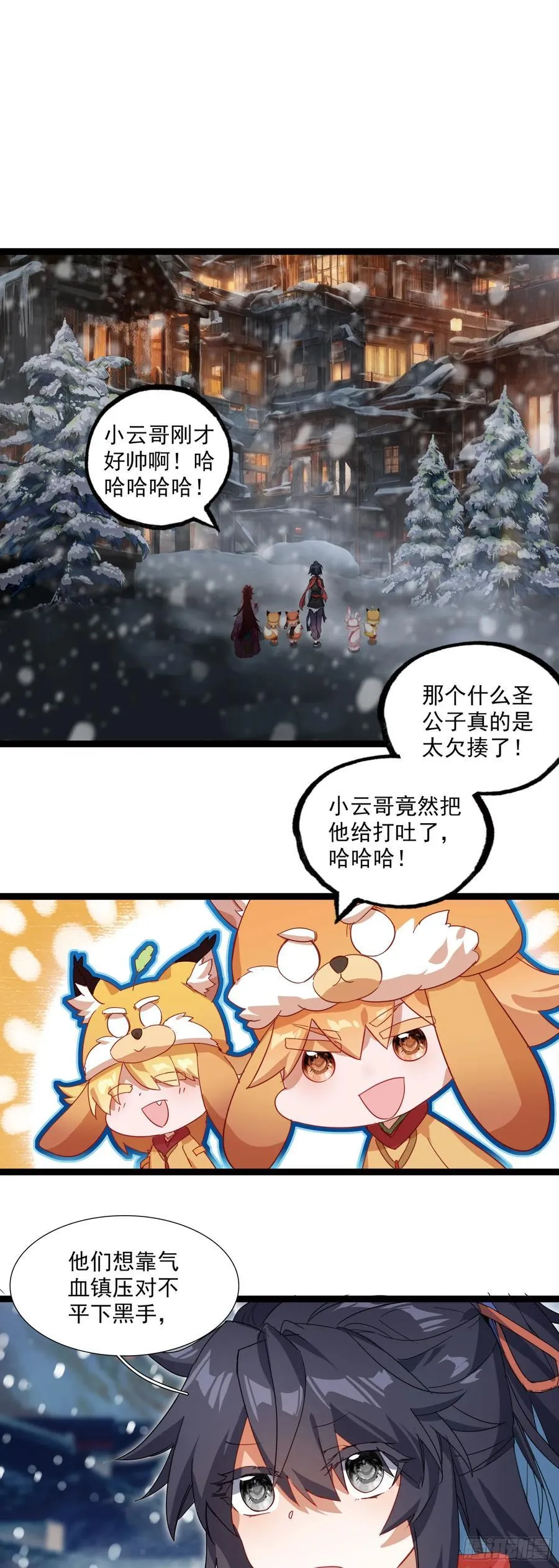 66 开启十锦绣图 第2页