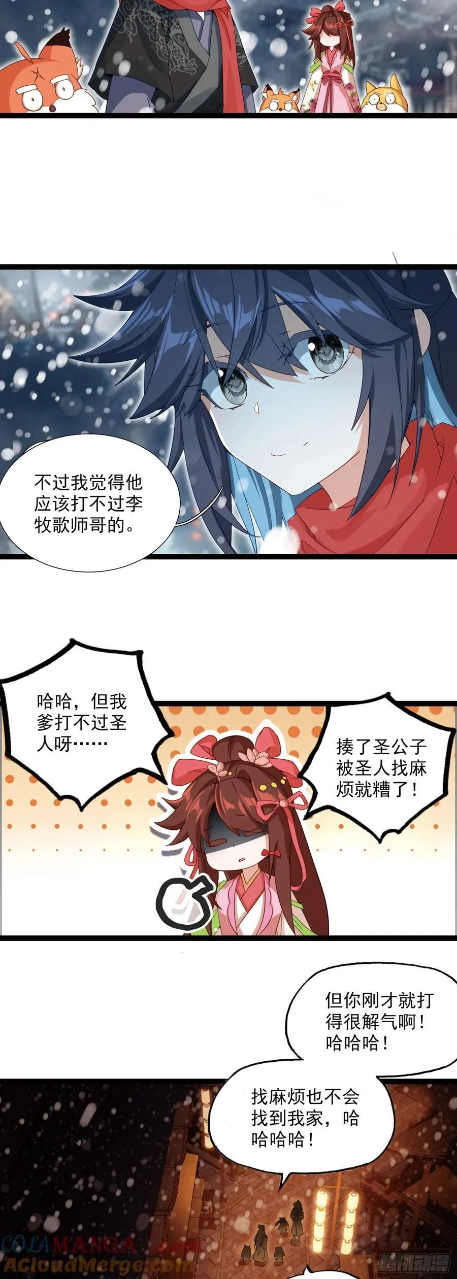 66 开启十锦绣图 第5页