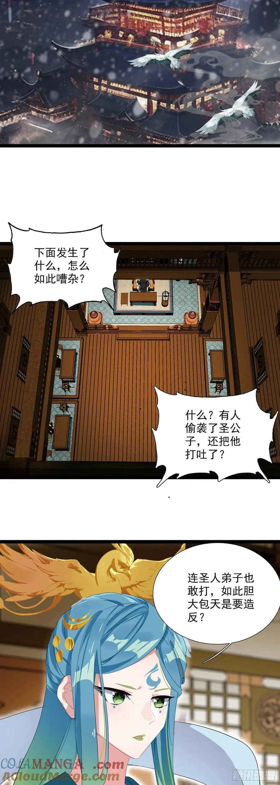 66 开启十锦绣图 第7页
