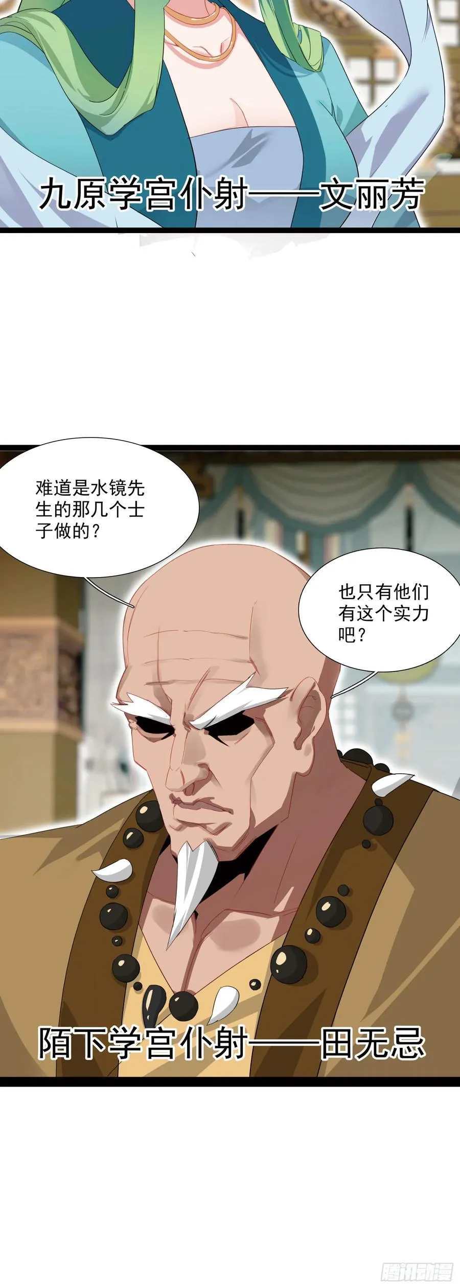 66 开启十锦绣图 第8页